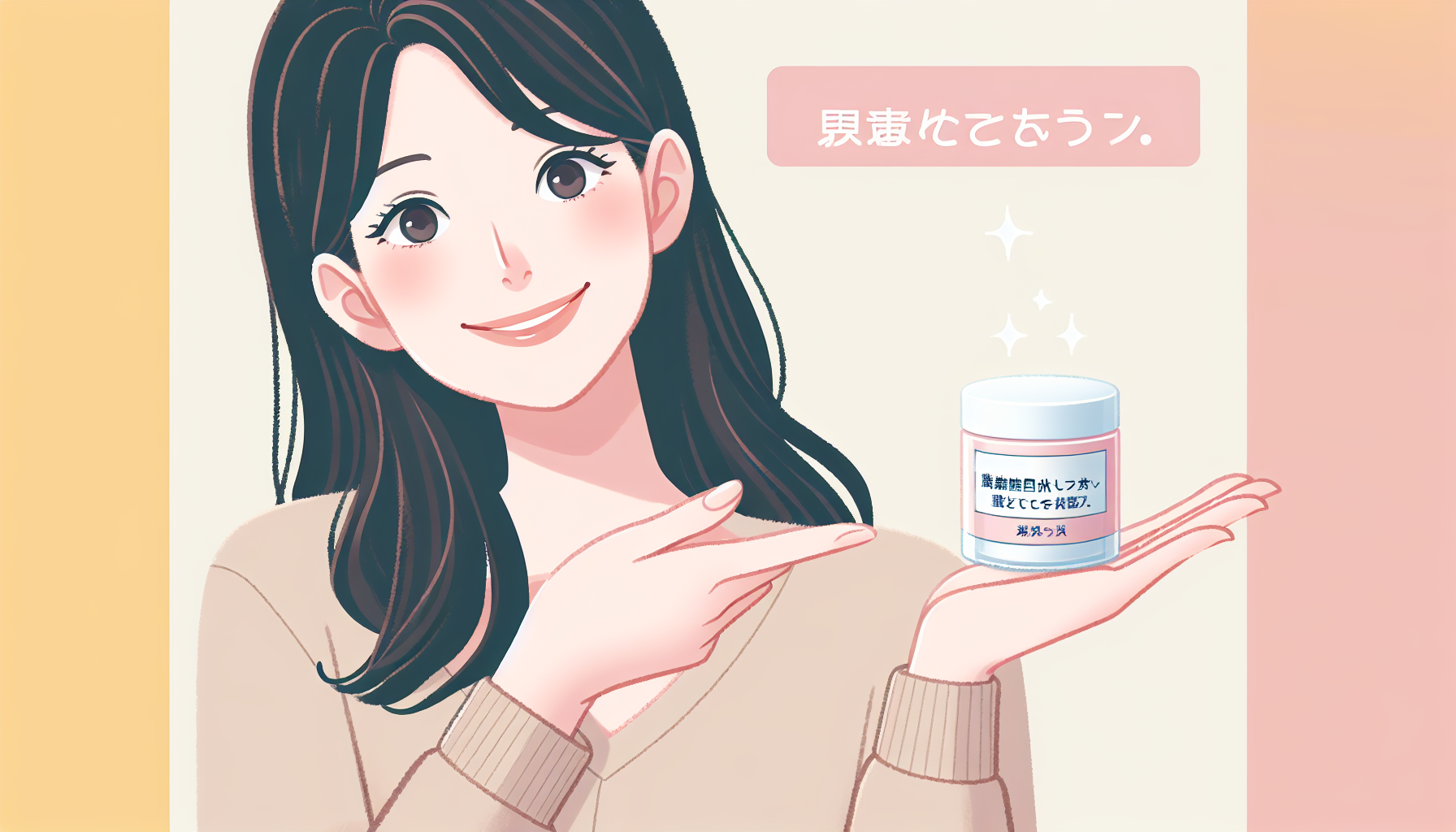 ジェイエステティックの口コミ・評判を徹底調査